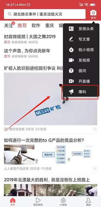 视频爆料有钱赚吗,轻松赚取额外收入的秘诀 第2张 视频爆料有钱赚吗,轻松赚取额外收入的秘诀 第2张