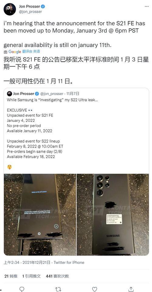 s21爆料新闻,揭秘全新手机功能与设计亮点 第3张 s21爆料新闻,揭秘全新手机功能与设计亮点 第3张