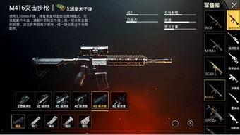 和平精英最新装备爆料,尖端科技助力战场新篇章  第3张