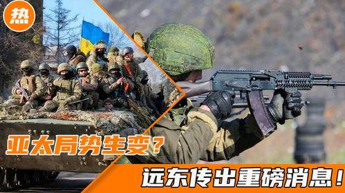 俄军局势爆料最新消息,战局突变,前线动态揭秘 第2张 俄军局势爆料最新消息,战局突变,前线动态揭秘 第2张