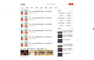 头条火车爆料是真的吗视频,真相究竟如何？