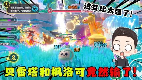 蛋仔派对最新艾比爆料,揭秘蛋仔派对最新爆料! 第2张 蛋仔派对最新艾比爆料,揭秘蛋仔派对最新爆料! 第2张