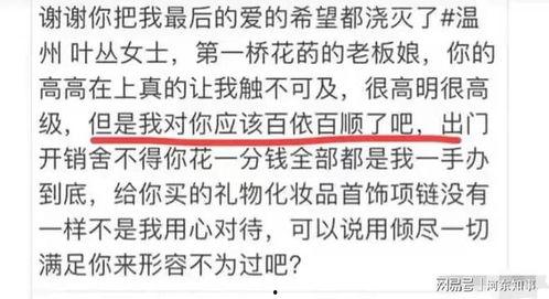 唐山花店老板爆料视频,揭秘视频背后的惊人真相  第3张